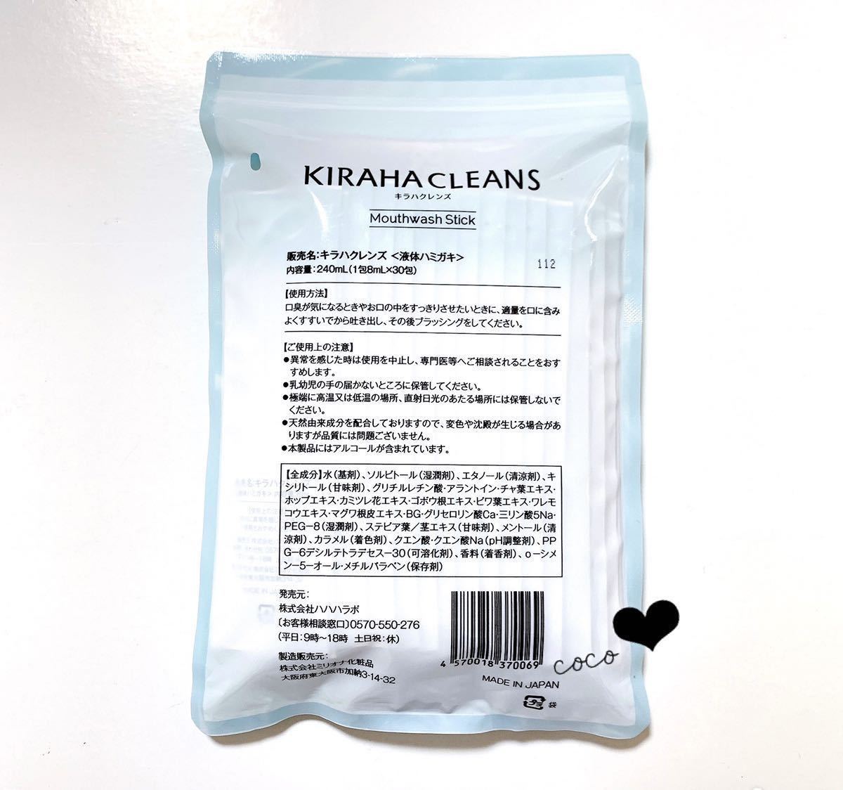 【 お試し 1包 】KIRAHA CLEANS キラハクレンズ / マウスウォッシュ 液体歯磨き トゥースウォッシュ_画像2