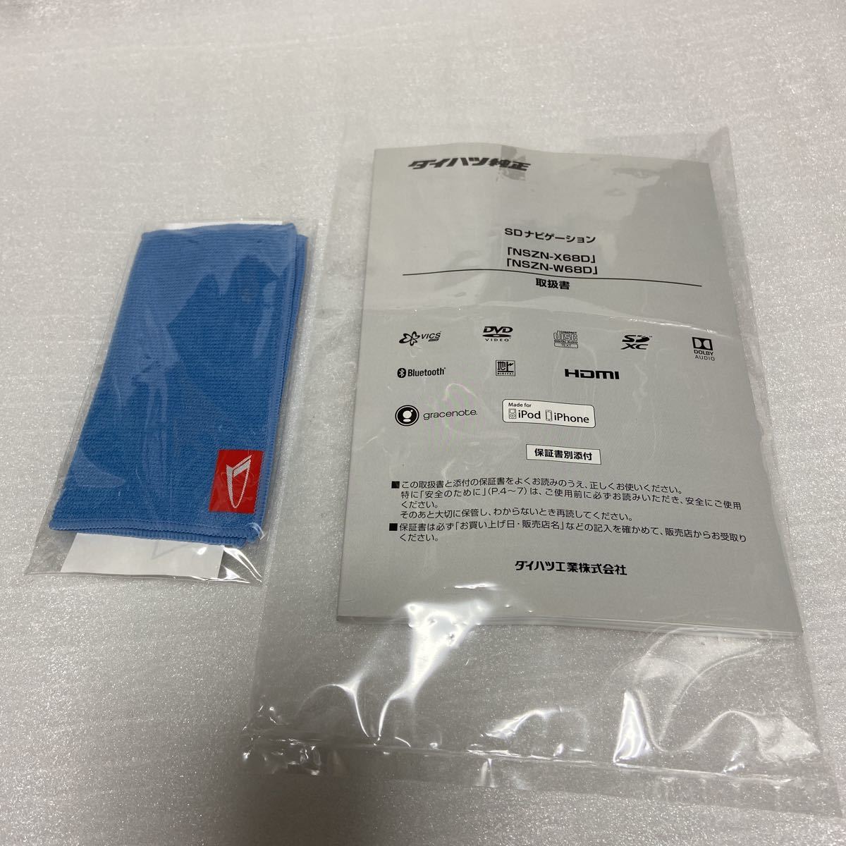 ダイハツ純正 NSZN-W68D SDナビ フルセグ Bluetooth DVD ナビ ダイハツ純正 NSZN-W68D SDナビ フルセグ Bluetooth DVD ナビ