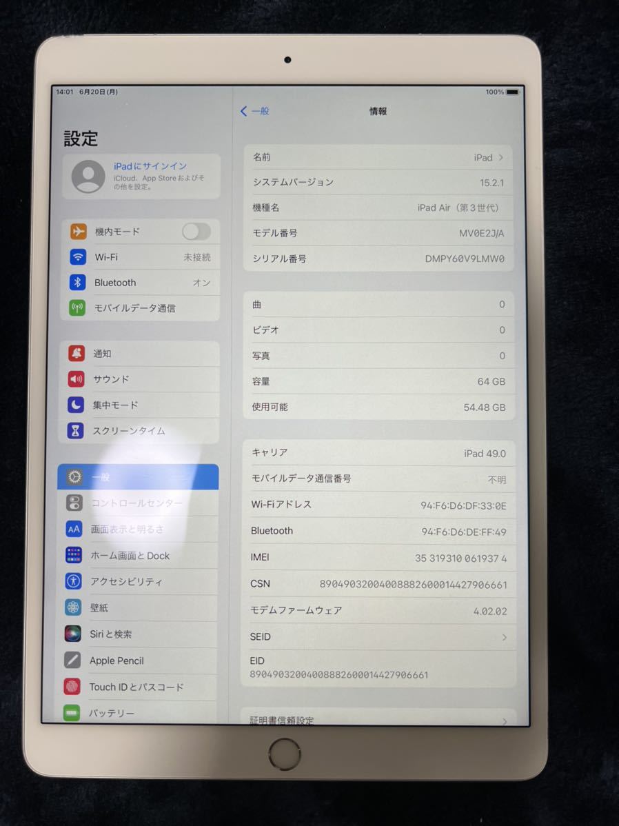 Apple iPad Air 第3世代 64GB WiFi + Cellular SIMフリー www.esole.eu