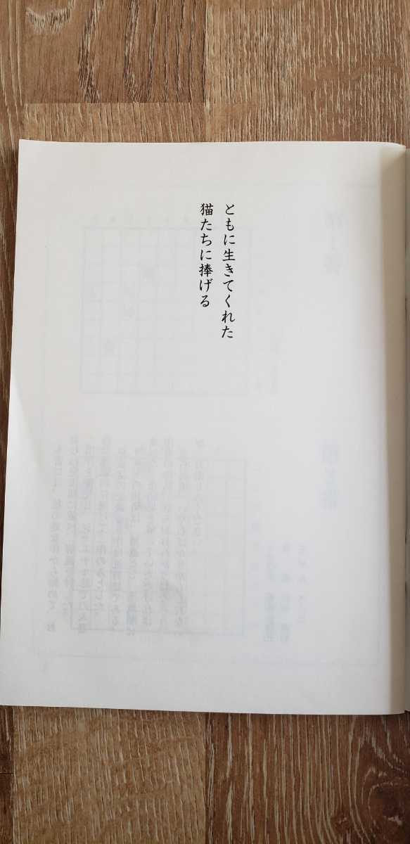 ^^. inside peace male [.....] shogi journal special appendix!. shogi work compilation!60 number!^^