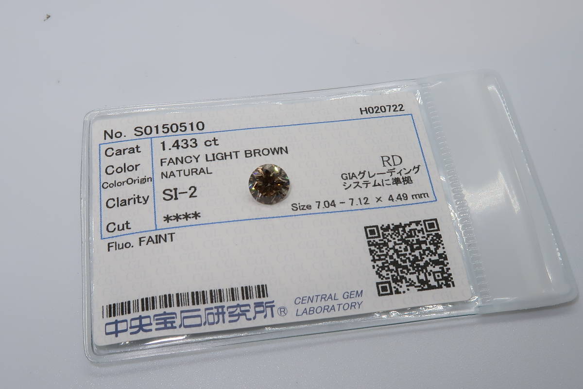 【希望者のみラッピング無料】 1.433ct ルース ■□ダイヤモンド FANCY 中央宝石ソーティング付□■ BROWN/SI-2 LIGHT ダイヤモンド