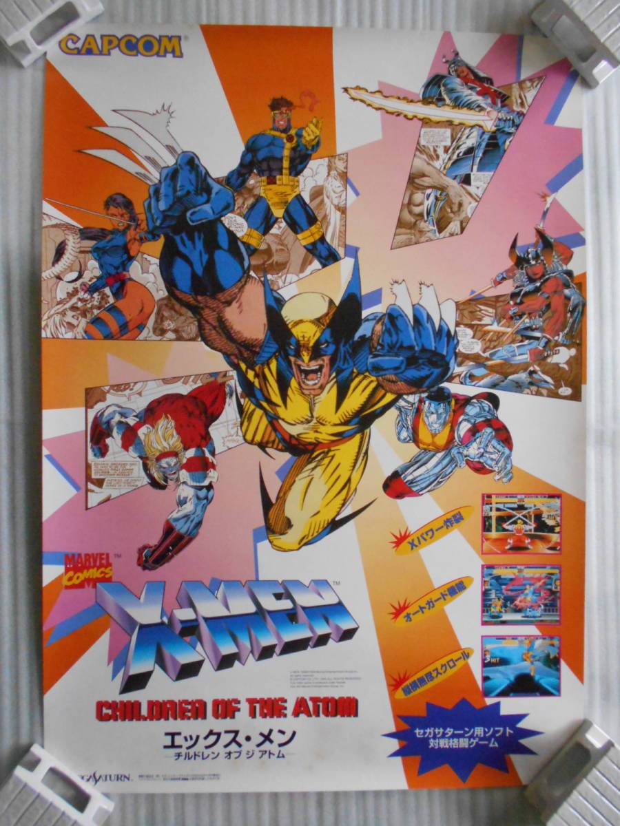 稀少 X Men エックス メン 非売品 ゲーム ポスター b2 テレビゲーム 売買されたオークション情報 Yahooの商品情報をアーカイブ公開 オークファン Aucfan Com 稀少 X Men エックス メン 非売品 ゲーム ポスター b2 テレビゲーム 売買されたオークション情報 Yahooの商品情報をアーカイブ公開 オークファン Aucfan Com