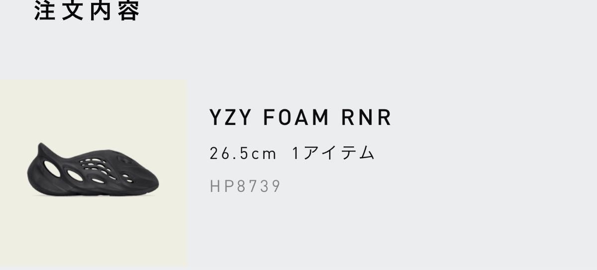 ADIDAS YZY Form RNR 26.5cm Yeezy form runner boost 350 V2 イージー
