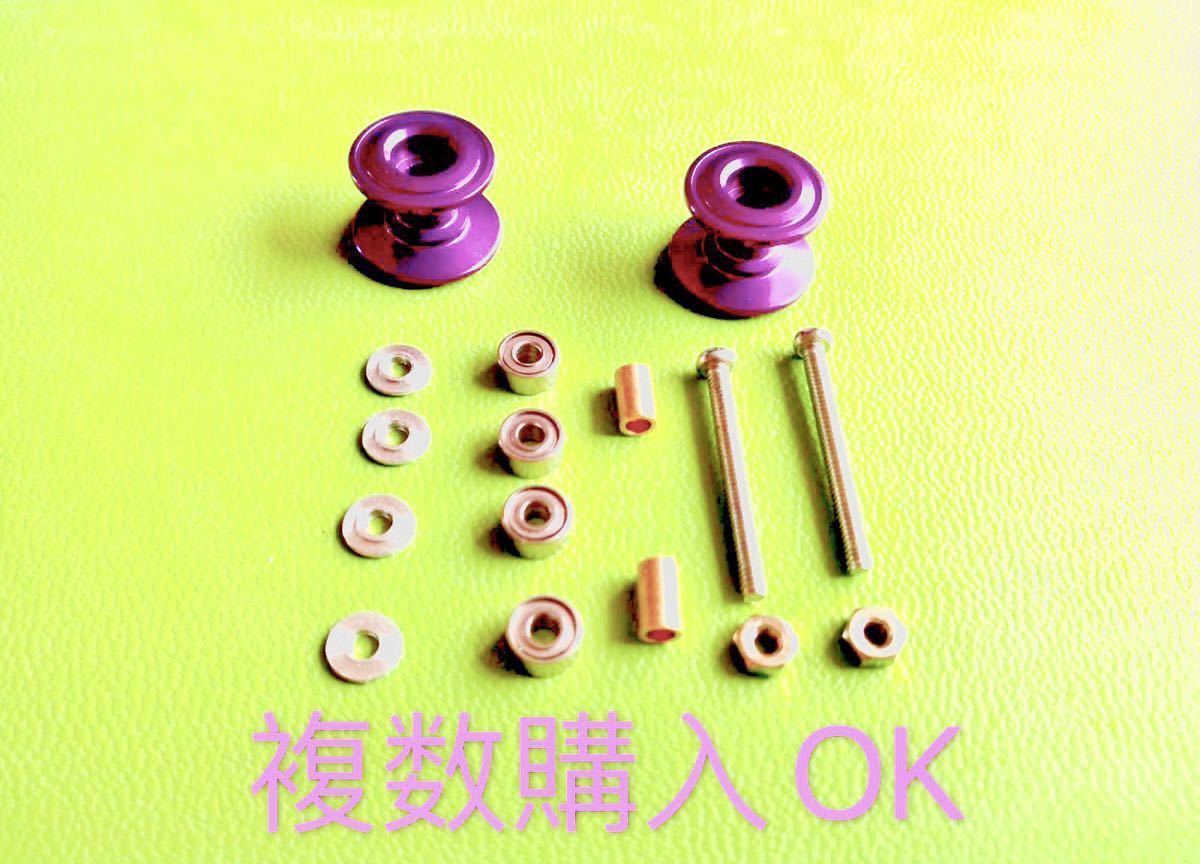 ミニ四駆 2段アルミローラーセット 13-12mm パープル 買い保障できる ミニ四駆 2段アルミローラーセット 13-12mm パープル 買い保障できる