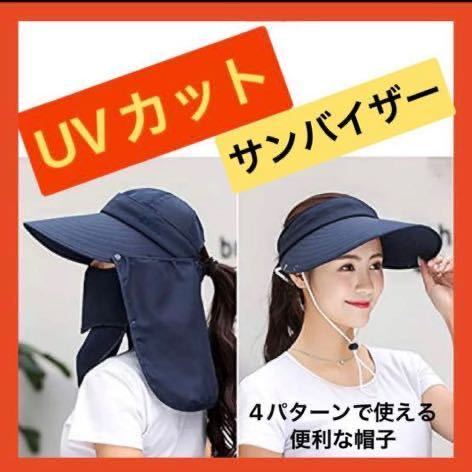 UVカット 紫外線対策 帽子 キャップ ワークキャップ サファリハット つば広　レディース帽子　熱中症 対策_画像1