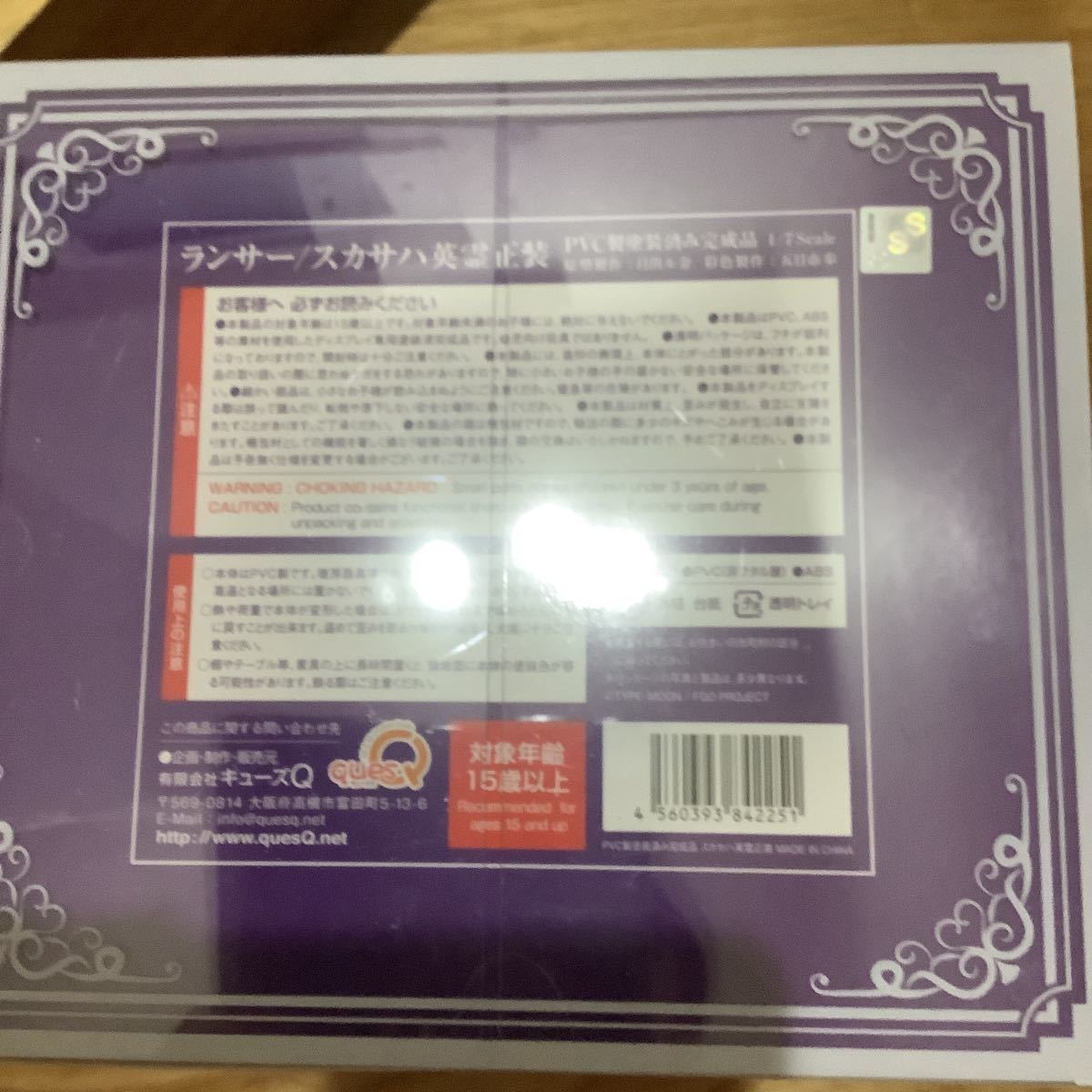 キューズQ Fate/Grand Order ランサー/スカサハ 英霊正装 1/7 完成品