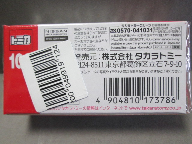 トミカ No.103 日産 ノート (6AA-E13) ブルー 1/63 NISSAN NOTE 2022年3月新製品 タカラトミー TAKARA TOMY_バーコードシールは剥がしていません。