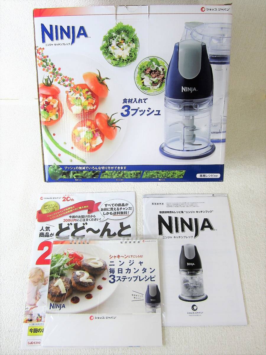 未使用】ショップジャパン QB900J NINJA ニンジャ キッチン 未使用】ショップジャパン QB900J NINJA ニンジャ キッチン