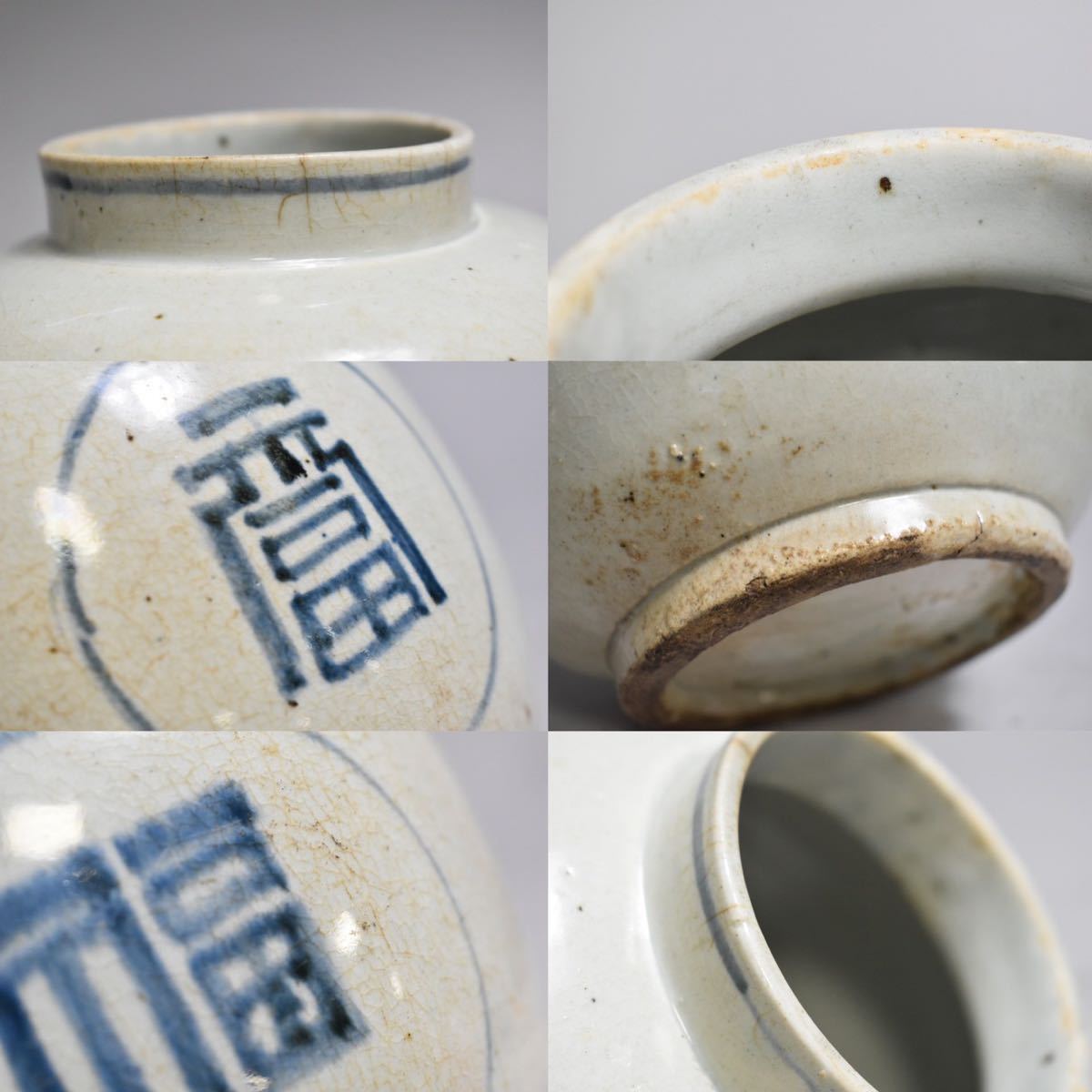 早い者勝ち 李朝 壷 壺 高麗 古伊万里 ツボ 韓国 骨董品 アンティーク