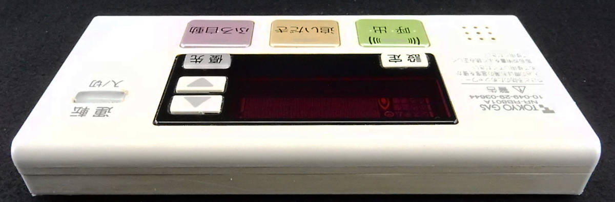 NR-RB801A 東京ガス 給湯リモコン 10-049-29-03644□返品可能 NR-RB801A 東京ガス 給湯リモコン 10-049-29-03644□返品可能