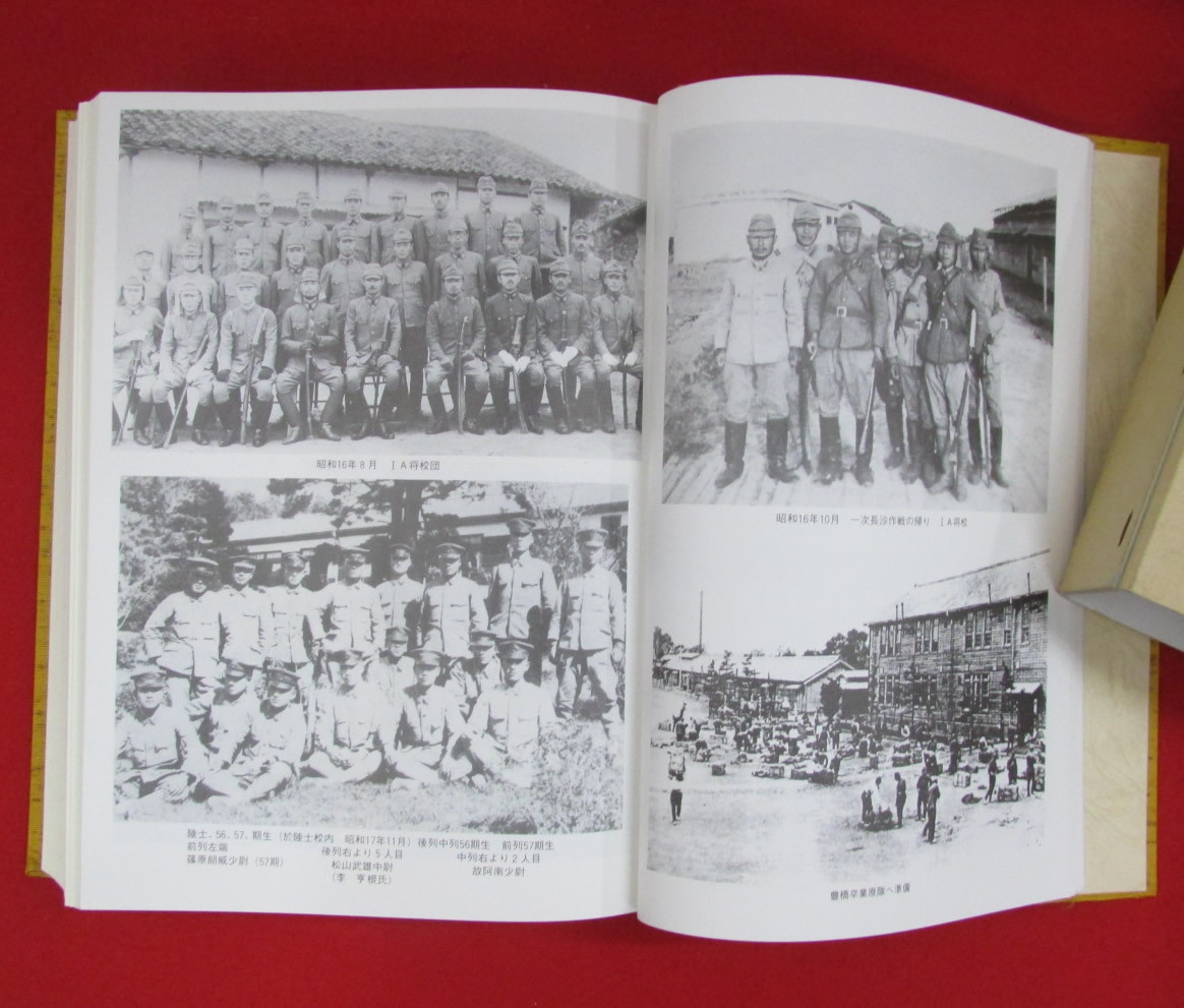 爆売り! 野砲兵第三聯隊史 平成5年3月20日発行 砲三会 名古屋鎮台に創立 戦記、ミリタリー