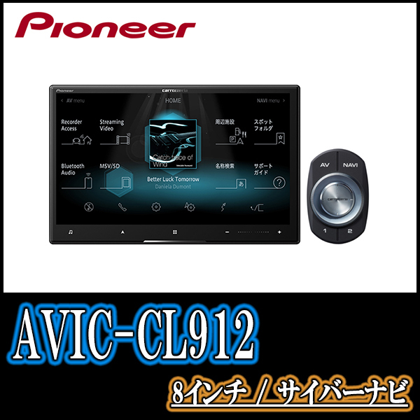 最安値挑戦 Pioneer carrozzeria サイバーナビ 7インチ AVIC-CZ910
