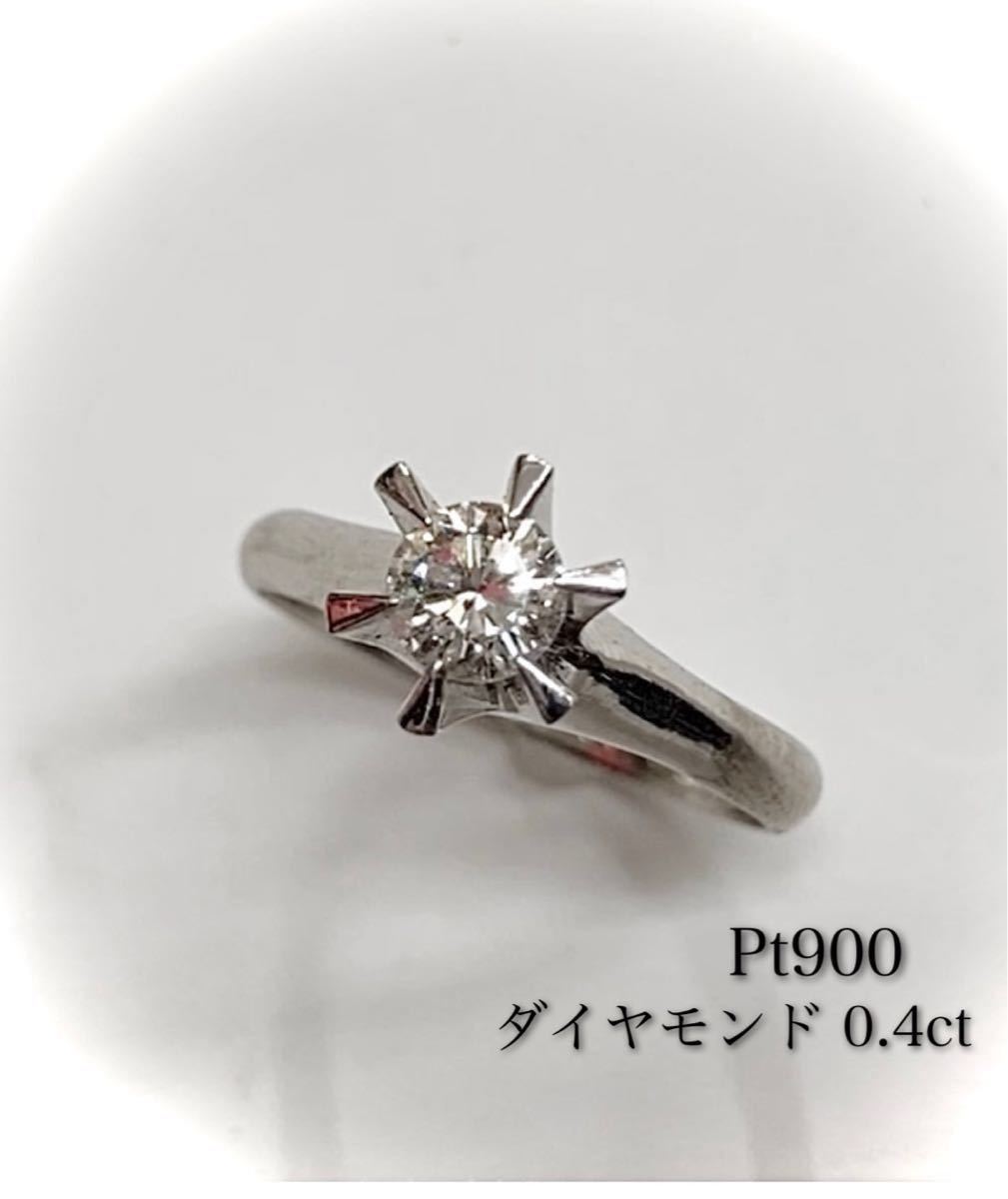 Pt900★ダイヤモンド 0.4ct★プラチナ リング 指輪 #15