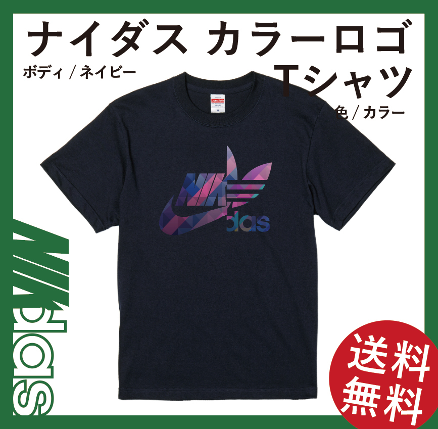 ナイダス カラーTシャツ　Sサイズ　Bタイプ　ネイビー