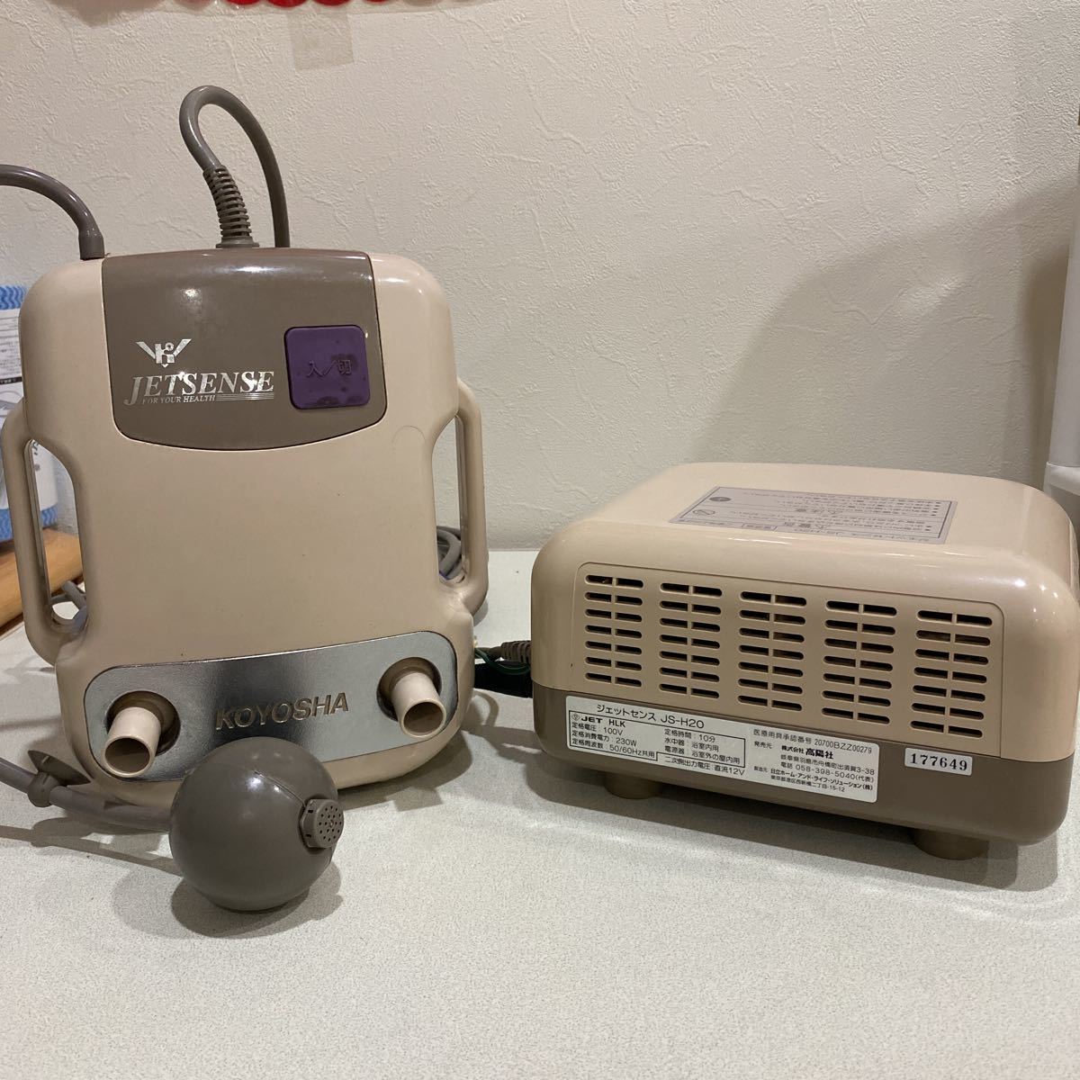 ジェットセ】 ヤフオク! - ジェットセンス JS-H20 高陽社 日立 ジェットセ