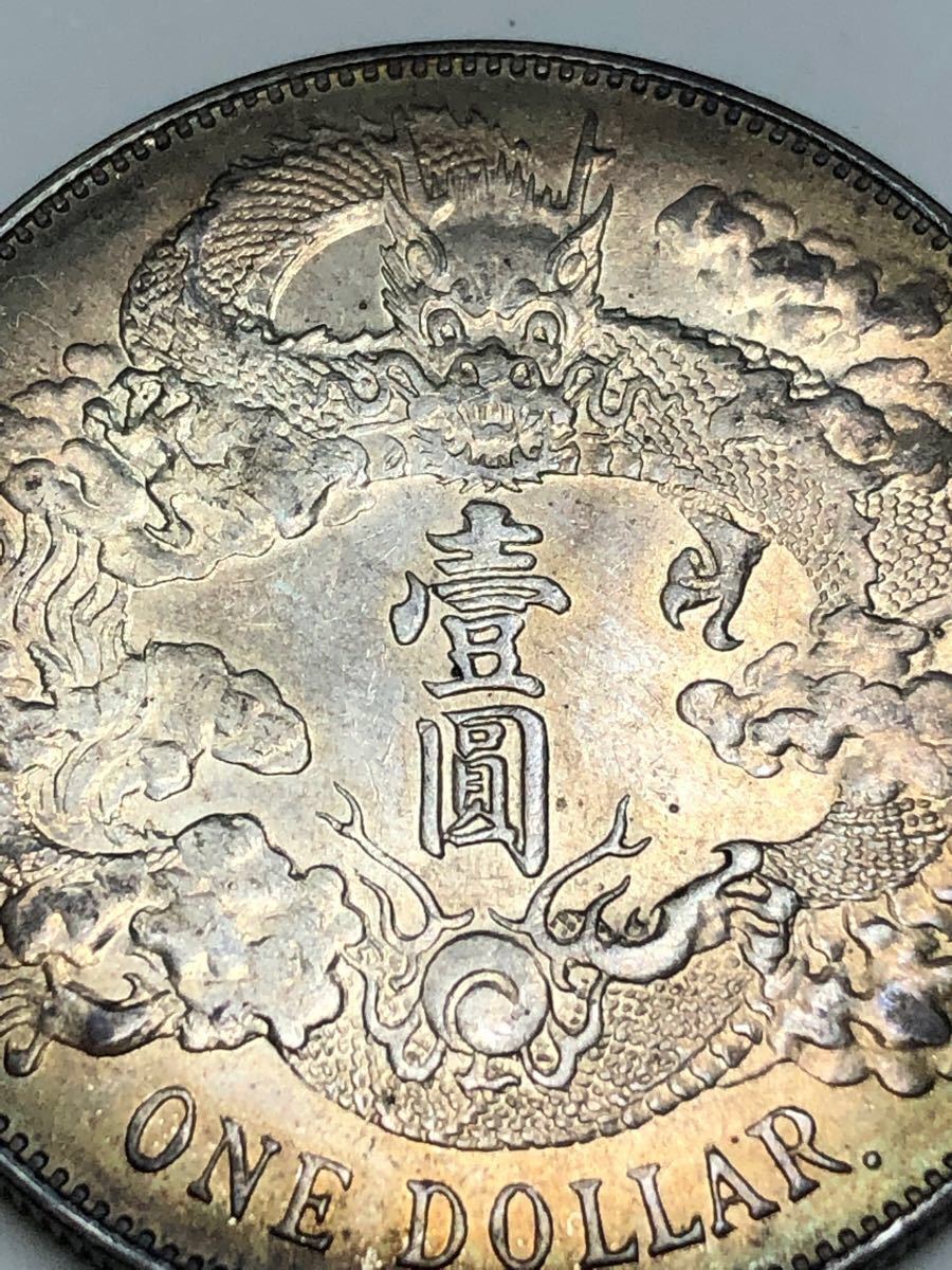 国産原料100% china 貿易銀中国大清寶庫平錢古錢中國光緒元メダル
