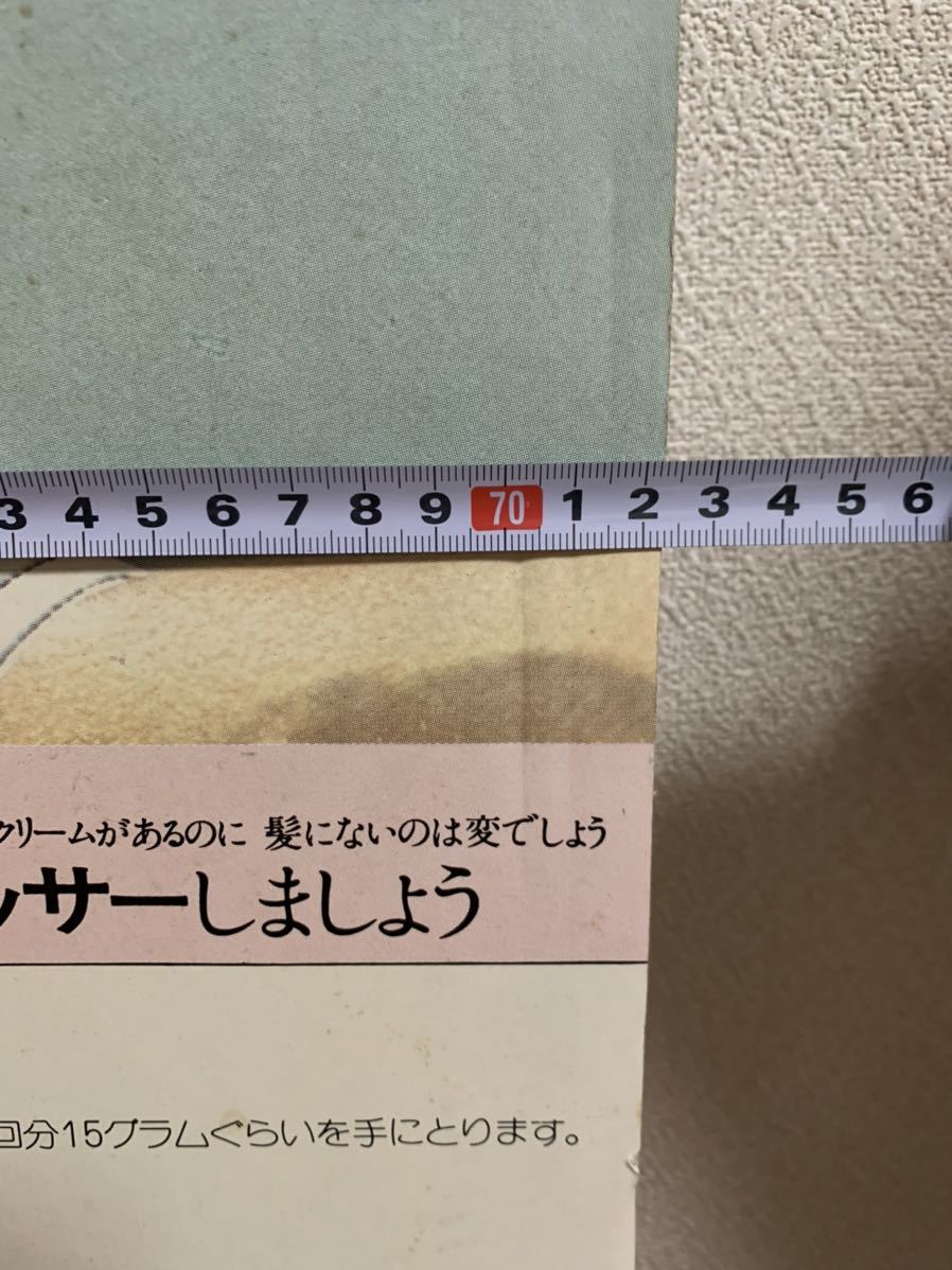 送料込み★ アンルイス　当時物　パネル　花王　ドレッサー　昭和　レトロ　非売品_画像6