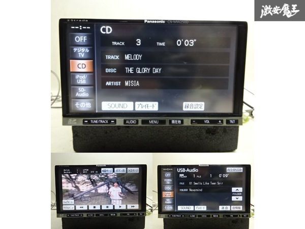 保証付 Panasonic パナソニック Strada メモリーナビ CN-MW250D 地図データ 2010年 CD DVD USB 再生OK ナビ カーナビ 在庫有 即納 棚A-3-2_画像7