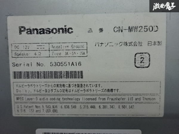 保証付 Panasonic パナソニック Strada メモリーナビ CN-MW250D 地図データ 2010年 CD DVD USB 再生OK ナビ カーナビ 在庫有 即納 棚A-3-2_画像4