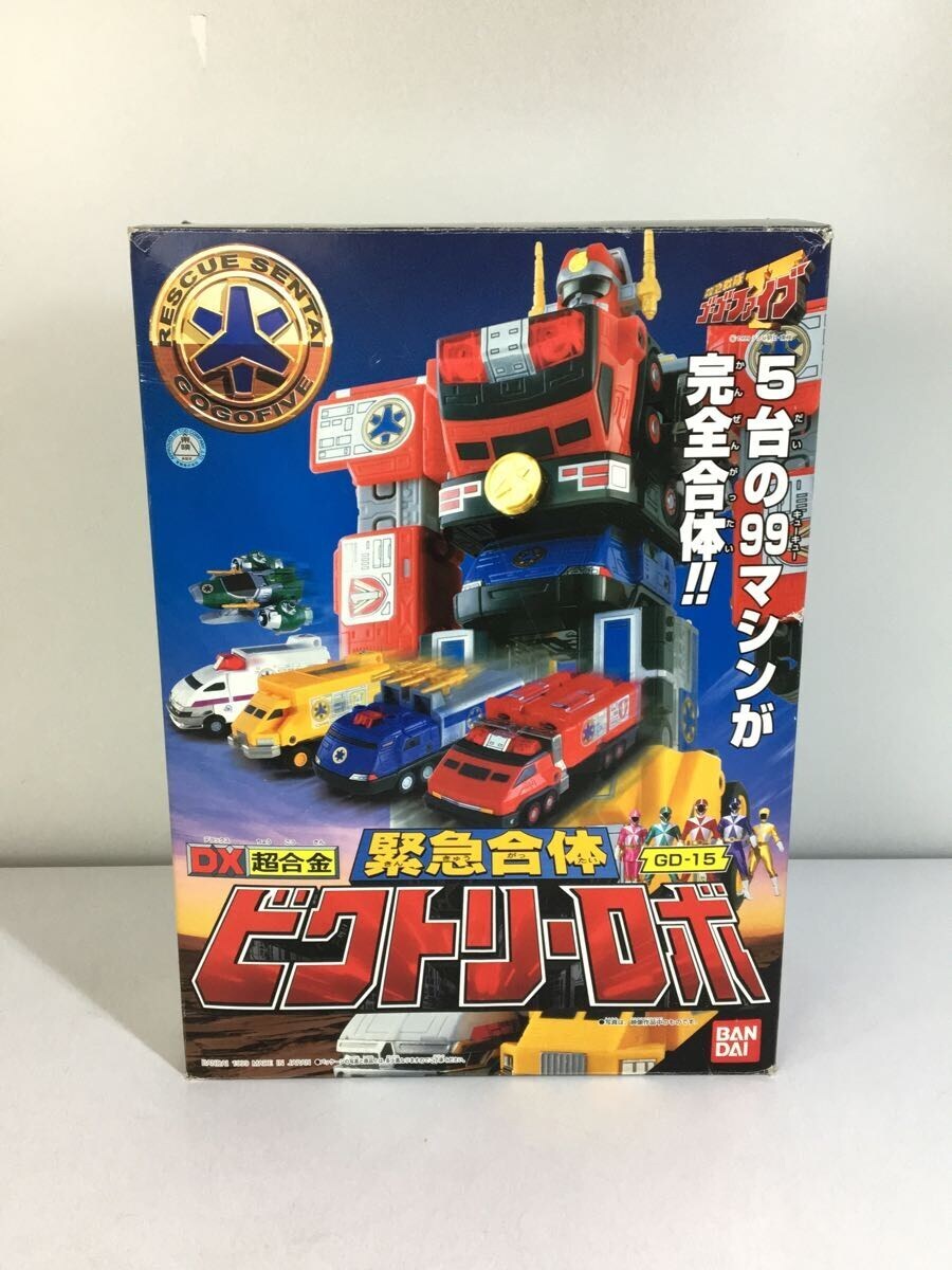 救急戦隊ゴーゴーファイブ DX超合金 ビクトリーロボ 【税込?送料無料