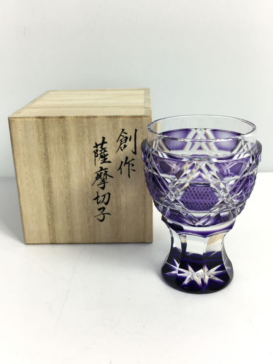 薩摩びーどろ工芸◇グラス/PUP/薩摩切子/馬上杯/色被せガラス