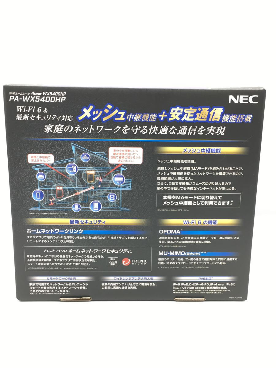 NEC◇無線LANルーター(Wi-Fiルーター) PA-WX5400HP