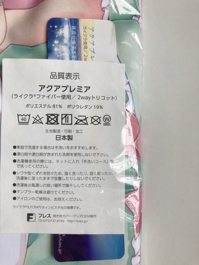 正規品・未開封】コミケC91 白もち桜お花見日和アイマスデレ 正規品・未開封】コミケC91 白もち桜お花見日和アイマスデレ