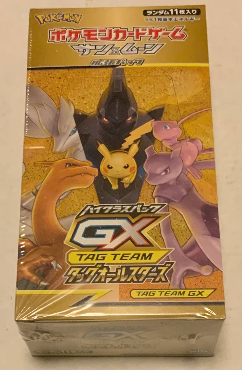 タッグオールスターズ ハイクラスパック ポケモンカードゲーム 未開封