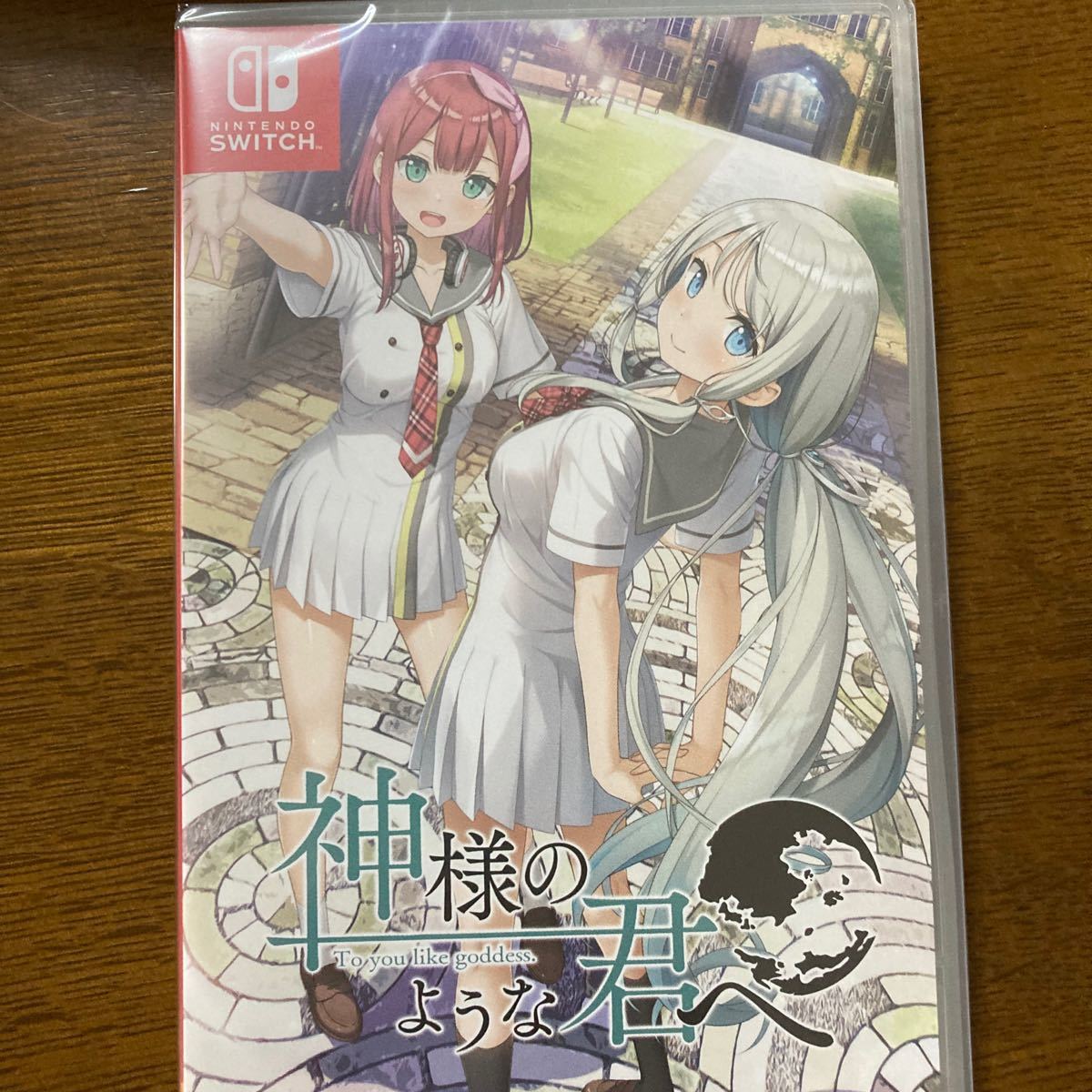 神様のような君へ　Switch ソフト