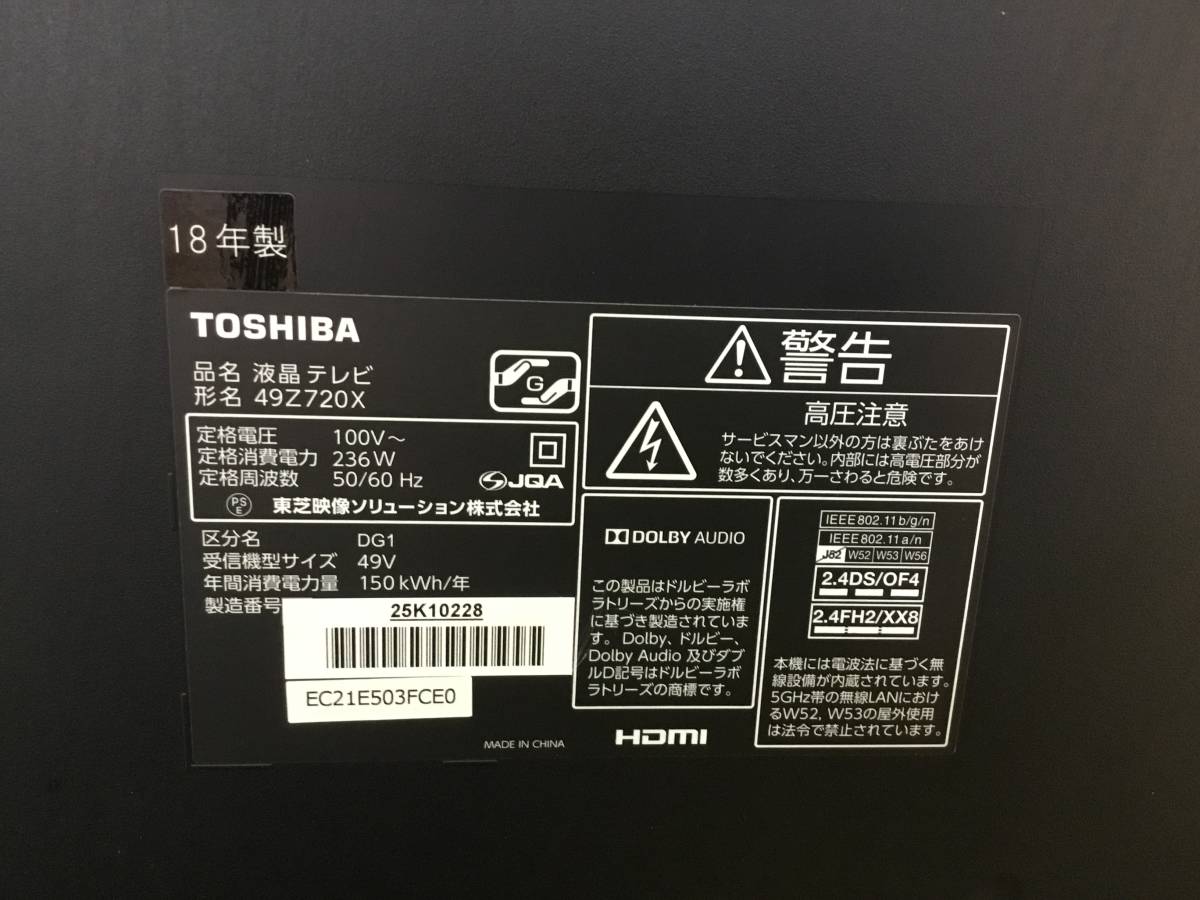 動作OK】 TOSHIBA 東芝 REGZA 4K 液晶テレビ 49Z720X 18年製 ヤマト