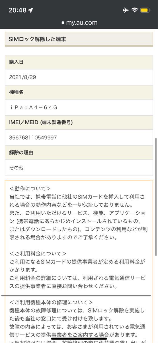 Apple iPad Air 第4世代 Wi-Fi+Cellular グリーン SIMフリー