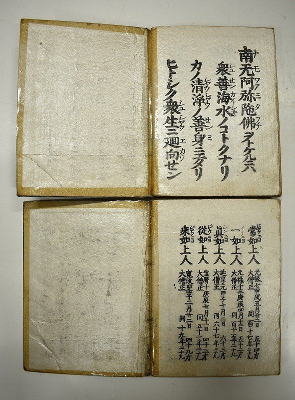 竜R933◆古書 和讃本 和書 御文章 まとめて 高僧和讃 浄土和讃 正像末和讃 正信念佛偈 達如上人版影印 歴史資料 仏教美術_画像7