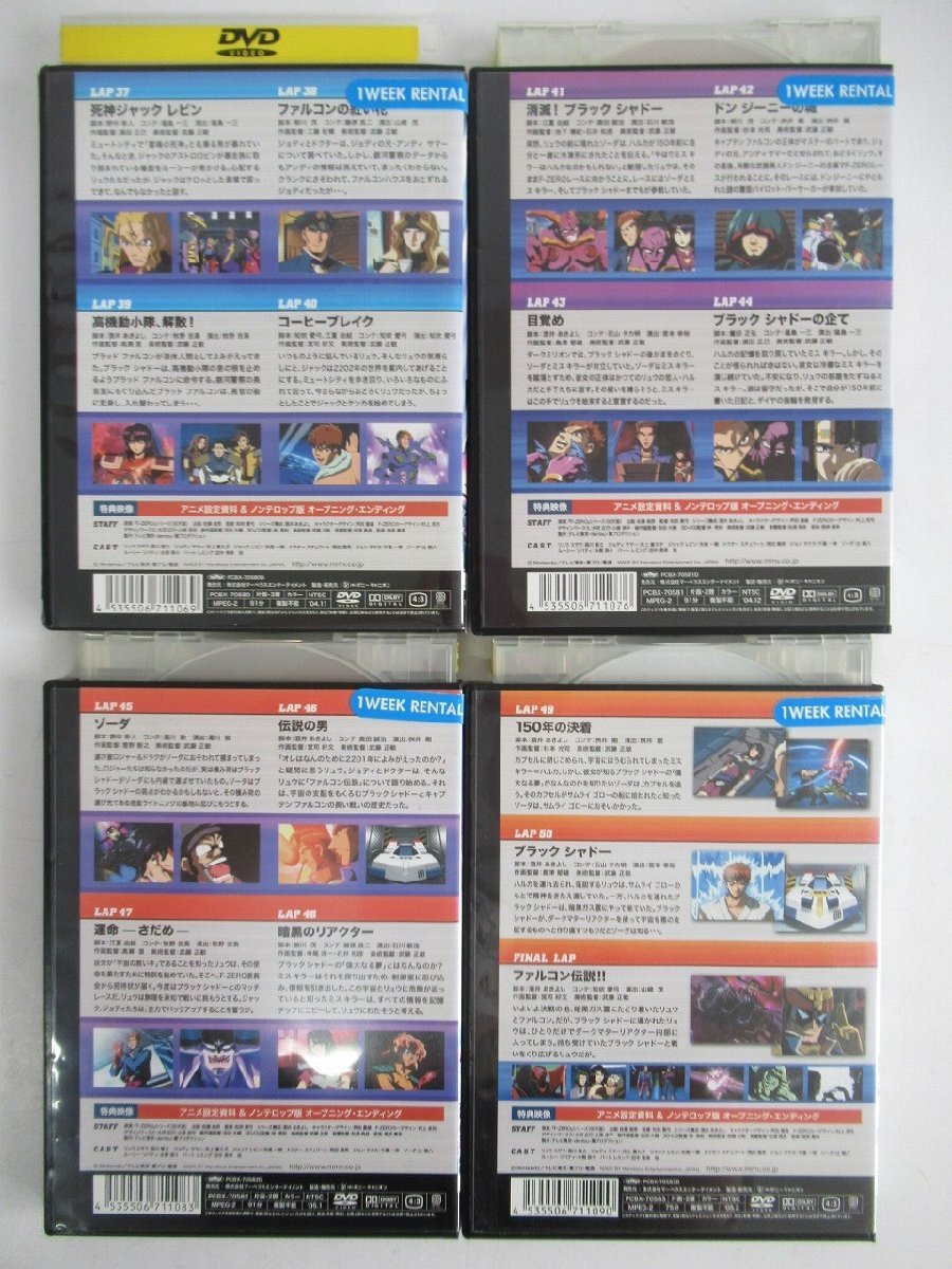 H428◇レンタル落ち アニメ DVD F-ZERO ファルコン伝説 エフゼロ 4~13