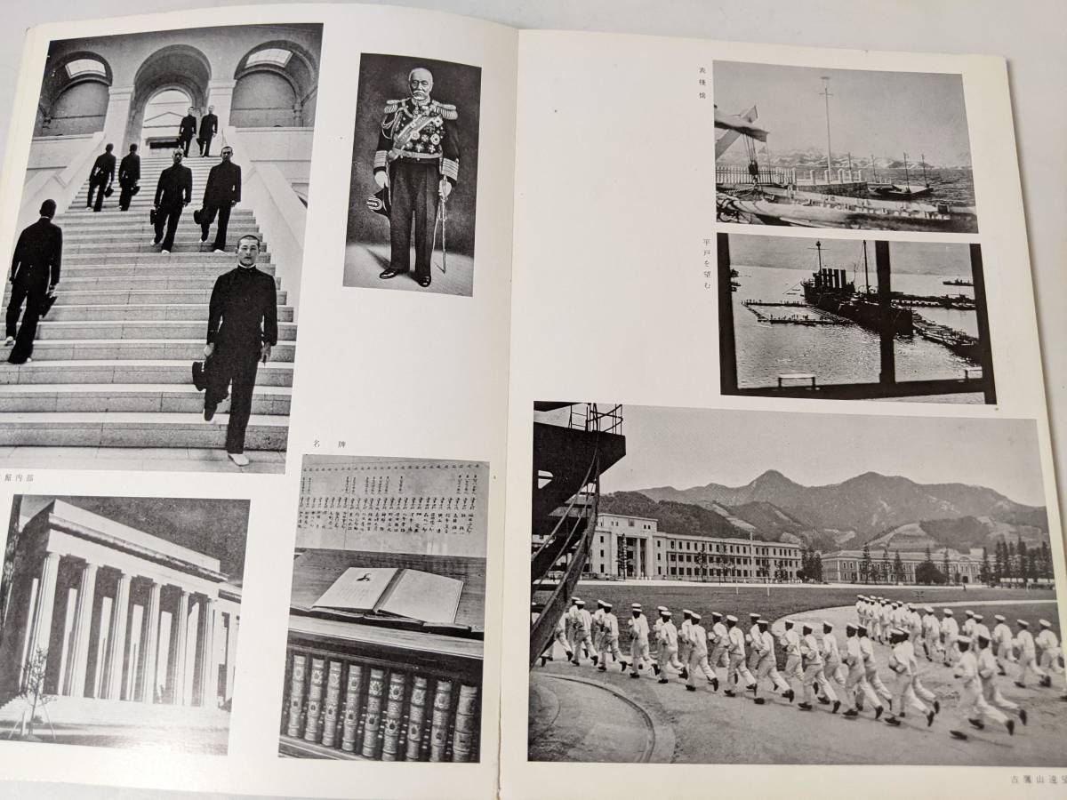 4 海軍兵学校 卒業アルバム 昭和 海軍 71期 書籍 本 4 海軍兵学校 卒業アルバム 昭和 海軍 71期 書籍 本