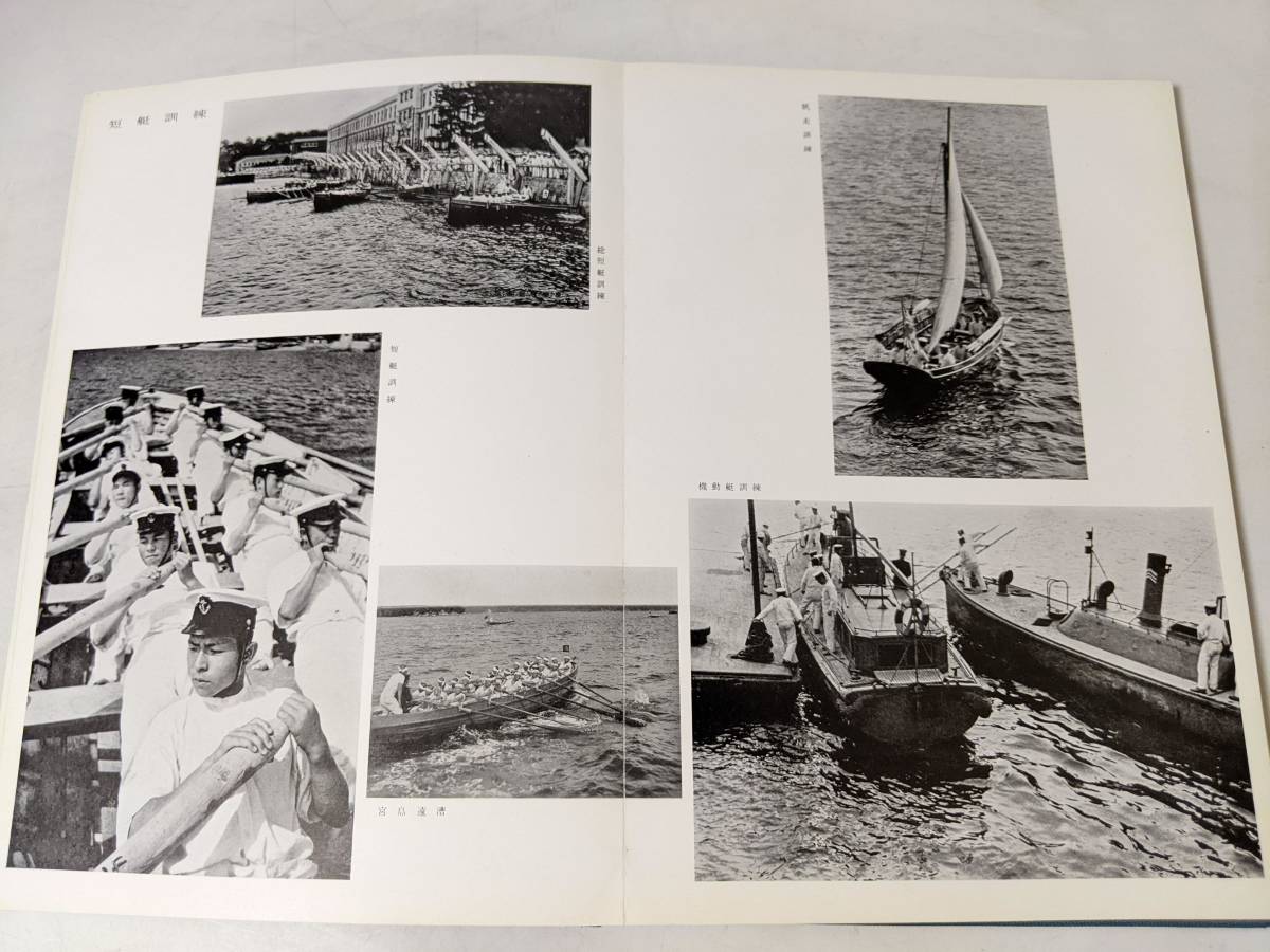 4 海軍兵学校 卒業アルバム 昭和 海軍 71期 書籍 本 4 海軍兵学校 卒業アルバム 昭和 海軍 71期 書籍 本