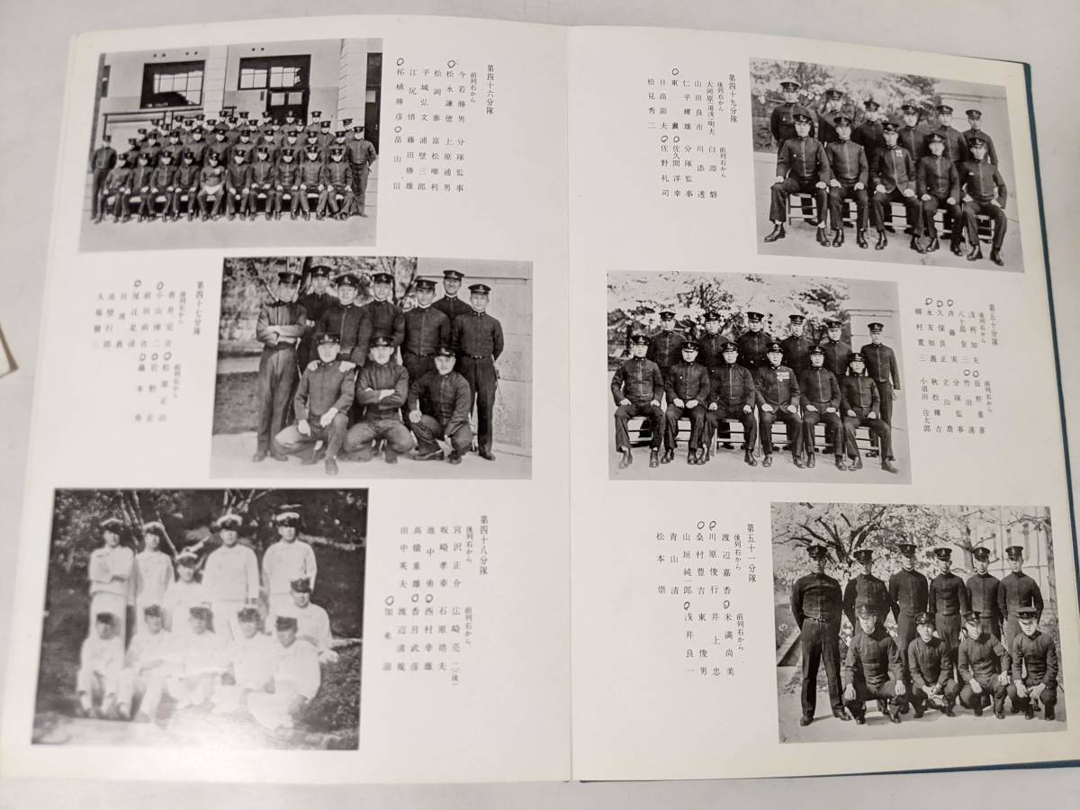 4 海軍兵学校 卒業アルバム 昭和 海軍 71期 書籍 本 4 海軍兵学校 卒業アルバム 昭和 海軍 71期 書籍 本
