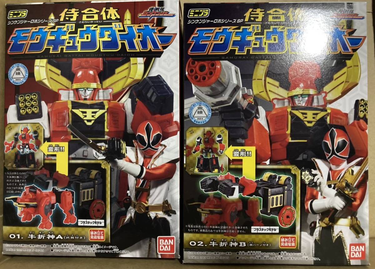食玩 ミニプラ スーパー戦隊 シンケンジャーロボシリーズ 【 真全侍