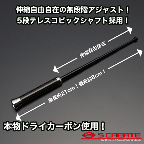 伸縮カーボンアンテナ (ブラックカーボン×メッキ) フリード HV (GP3) 本物の質感！リアルカーボン！人気NO1！_画像1