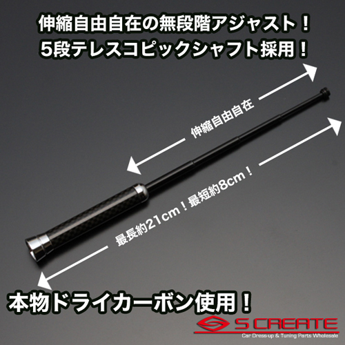  flexible carbon antenna ( black carbon × plating ) Dayz (B21A) genuine article. feeling of quality! real carbon! popular NO1!