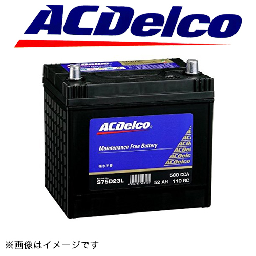 ACDelco(ACデルコ) バッテリー(JIS規格) 国産車用 スタンダード(12) CCA：730_画像1