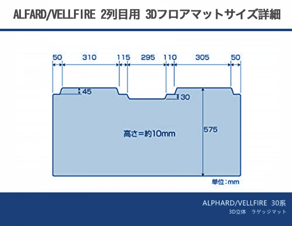 ヴェルファイア ハイブリッド 30系 3D フロア マット 2列目用 7人乗り 前期後期対応 リア 防水 防汚_画像3