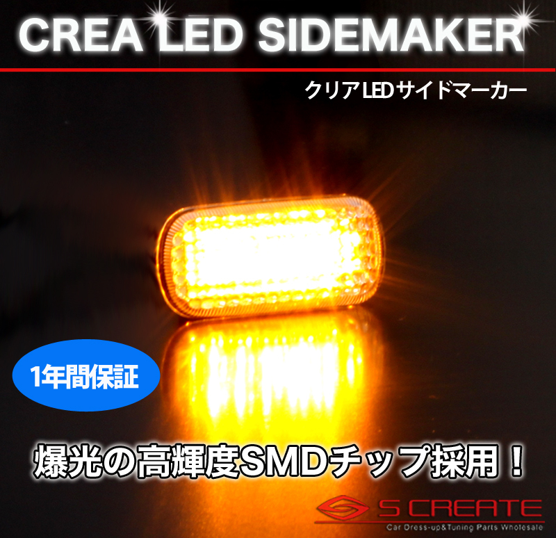 モビリオ GB1 2系 LED サイド マーカー フェンダー ウインカー TYPE3_画像2