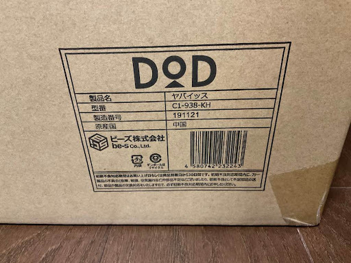 レア新品未使用】DOD(ディーオーディー) YABAISSU ヤバイッス カーキ色