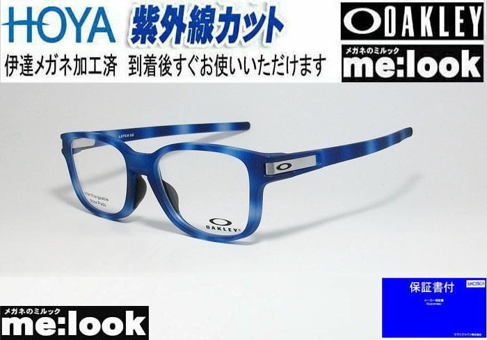 OAKLEY オークリー 伊達加工　UVカット付 OX8114-0452-DATE 眼鏡 メガネ フレーム LATCH SS ラッチSS マットブルートータス