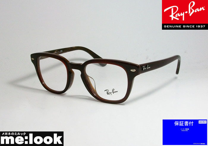 RayBan レイバン 眼鏡 メガネ フレーム ROUND ラウンド RB5328D-5464-49 度付可 RX5328D-5464-49  ワインレッド