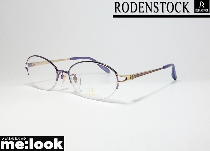 RODENSTOCK ローデンストック 婦人用 レディース 眼鏡 メガネ フレーム R0032D サイズ52 度付可 パープル
