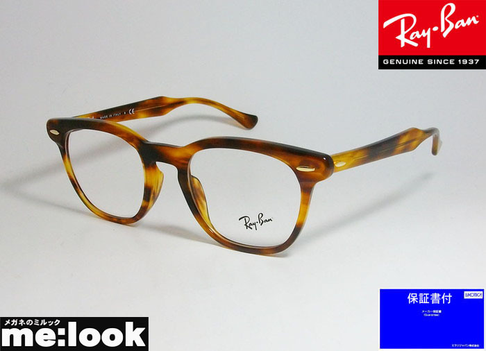 RayBan レイバン 眼鏡 メガネ フレーム RB5398F-2144-50 度付可