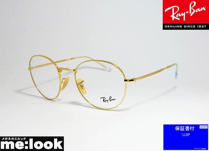 RayBan レイバン クラシック ボストン 眼鏡 メガネ フレーム RX3582V