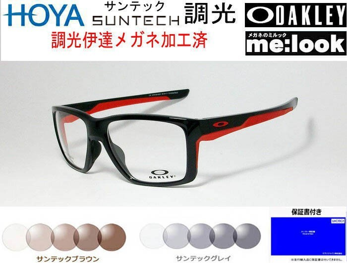 OAKLEY オークリー 調光サングラス HOYA サンテック OX8128-0257 眼鏡 メガネ フレーム MAINLINK メインリンク