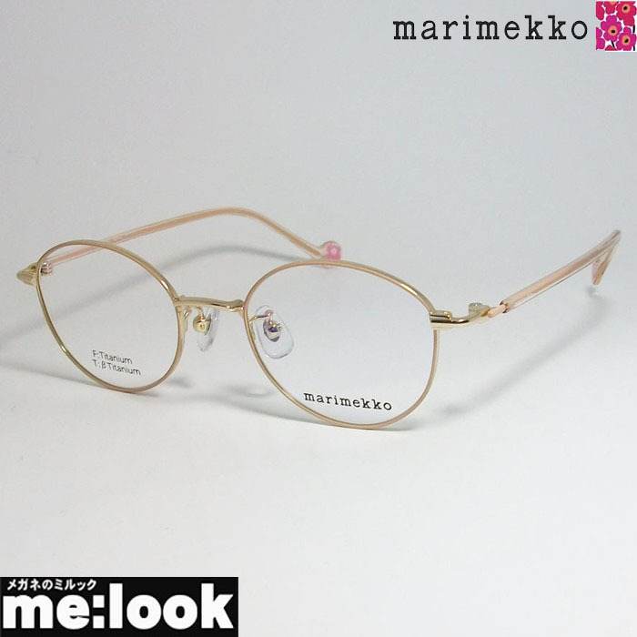 marimekko マリメッコ レディース 女性用 ラウンド 眼鏡 メガネ フレーム 32-0065-1 サイズ47 ピンク
